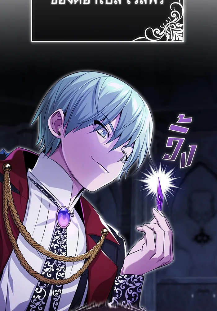 จอมเวทเกิดใหม่ในรอบ 66666 ปี ตอนที่ 98 รูปที่ 20