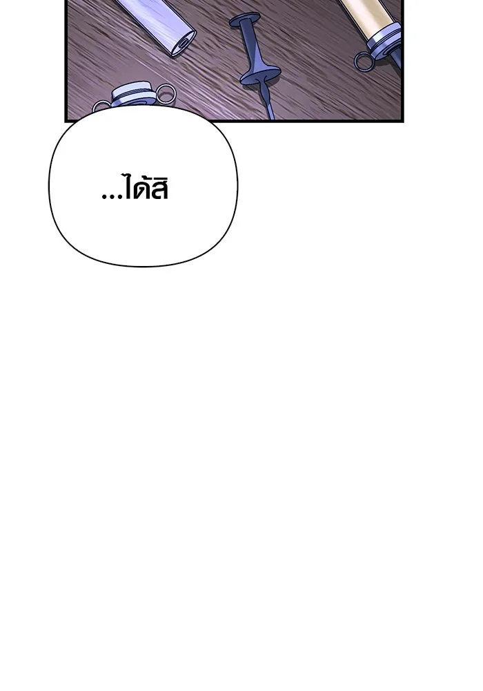 เอาชีวิตรอดในเกมฉบับคนเถื่อน ตอนที่ 61 การเผชิญหน้ากับชนชั้นสูง รูปที่ 107