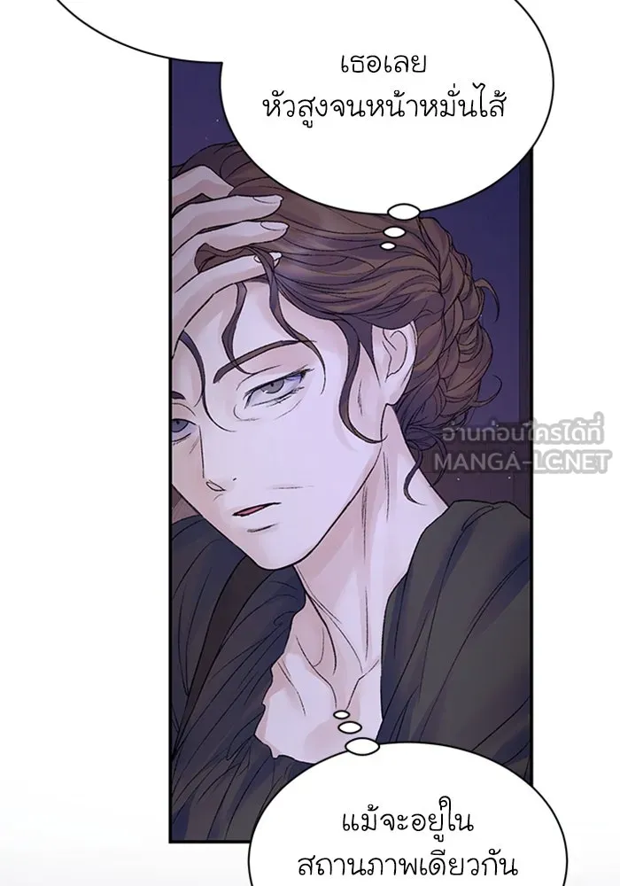 ไหนบอกว่าฉันใกล้ตาย ตอนที่ 77 รูปที่ 36