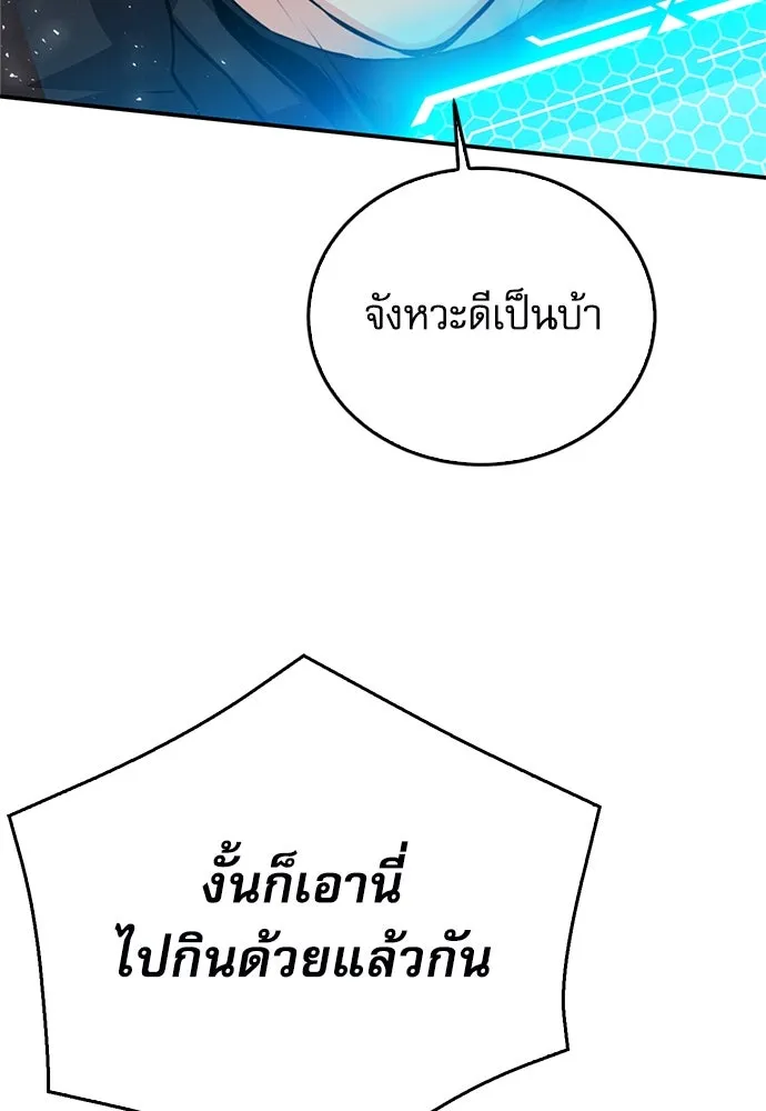 ดรูอิดแห่งสถานีโซล ตอนที่ 125 รูปที่ 68