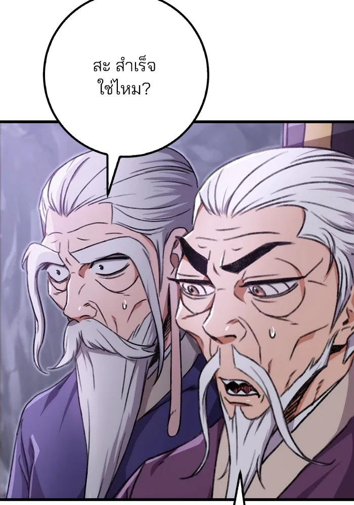 ดาบแห่งจักรพรรดิ ตอนที่ 3 รูปที่ 4