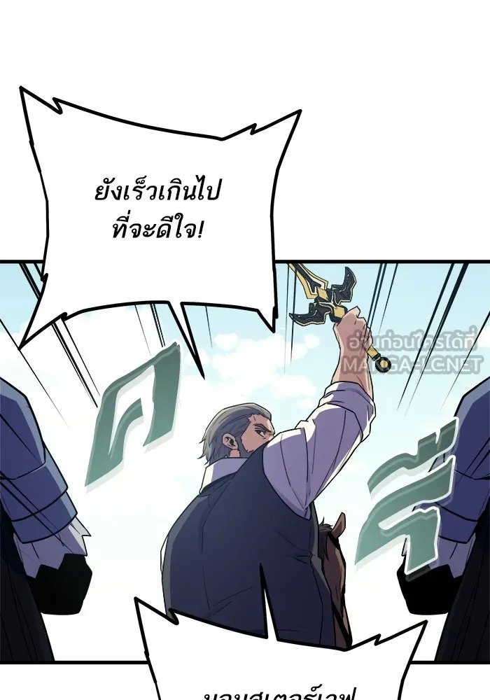 เริ่มเกมพร้อม 13 คุณสมบัติลับ ตอนที่ 21 รูปที่ 120