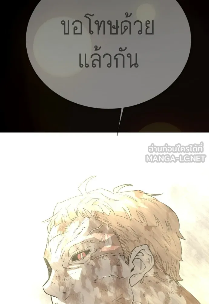 ยุคแห่งยอดมนุษย์ ตอนที่ 131 รูปที่ 120