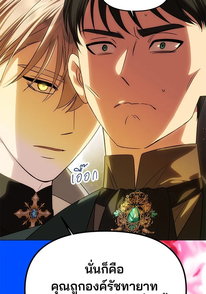 เกมรักจับสามี ตอนที่ 60 รูปที่ 127
