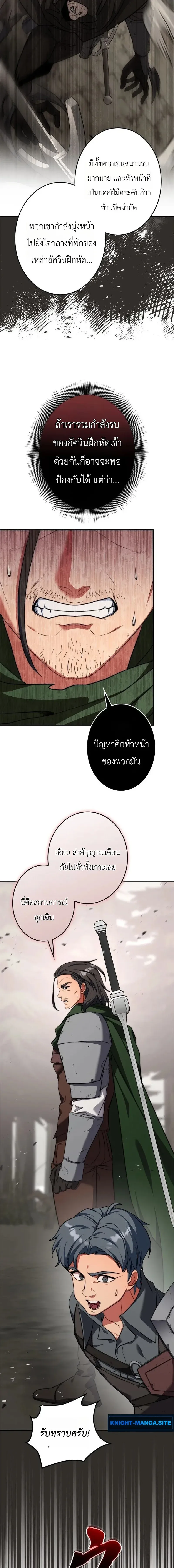 The Sword Emperor Who Surpasses His Previous Life จ_กรพรรด_เทพดาบ ผงาดเหน_อชาต_ภพ ตอนที่ ตอนที่ 16 รูปที่ 11
