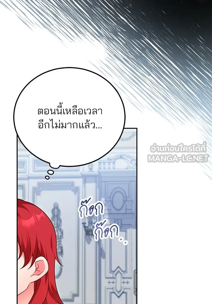 แผนหย่าสามีทรราช ตอนที่ 70 รูปที่ 63