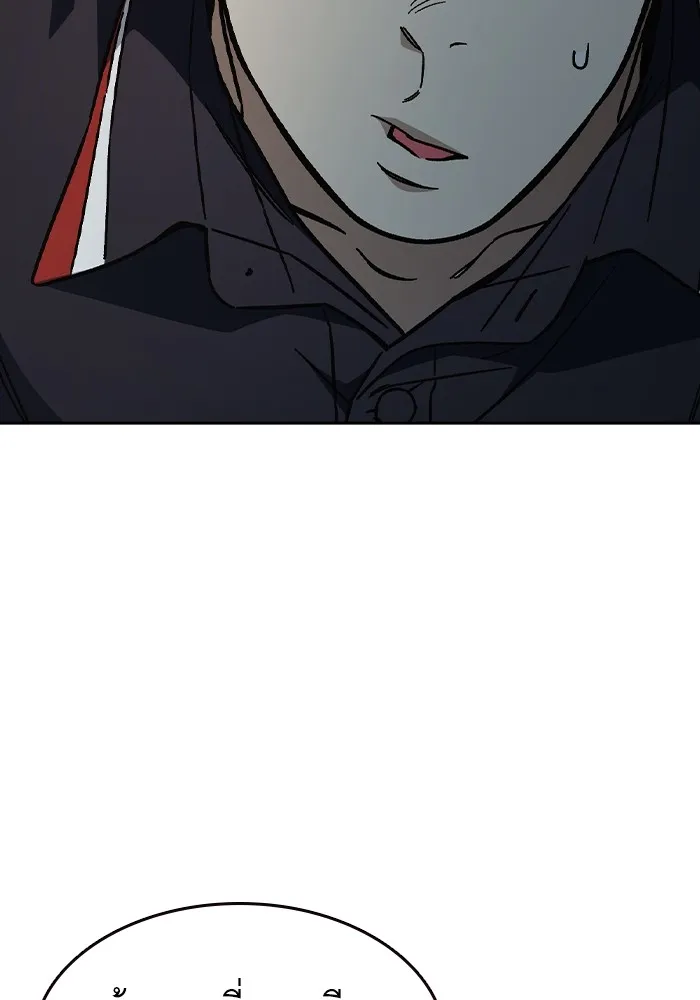 Study Group ตอนที่ 1 กลับมา รูปที่ 202