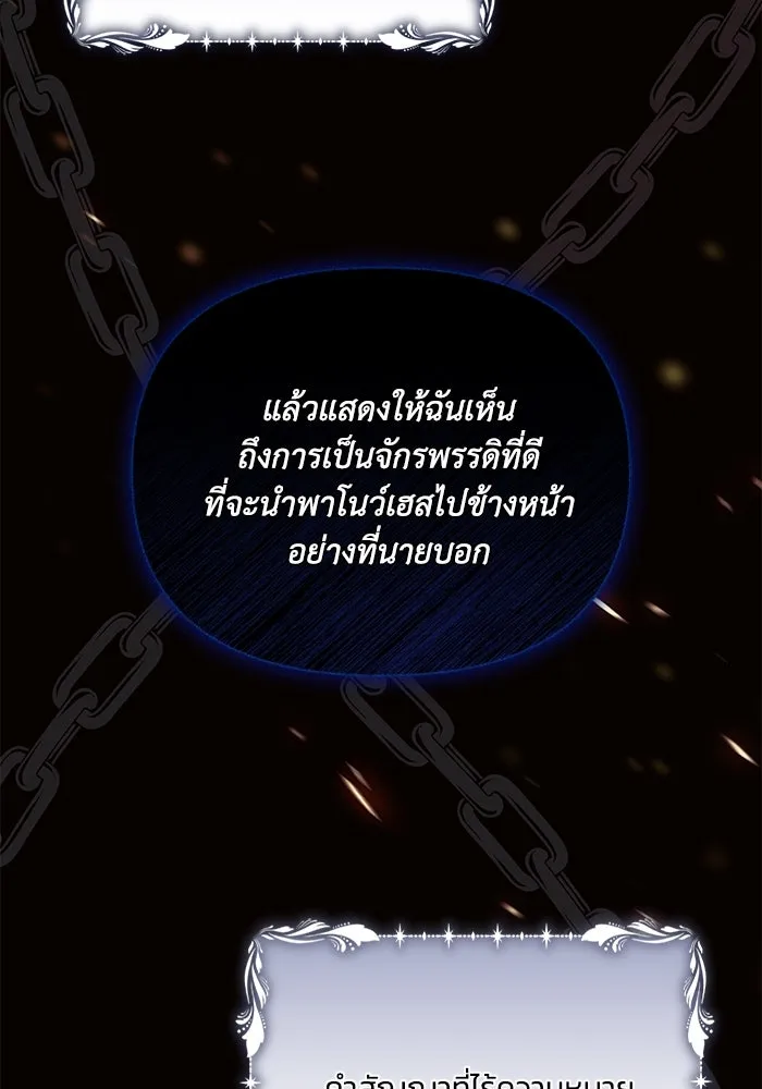 แอชสตาร์ต ตอนที่ 85 รูปที่ 89