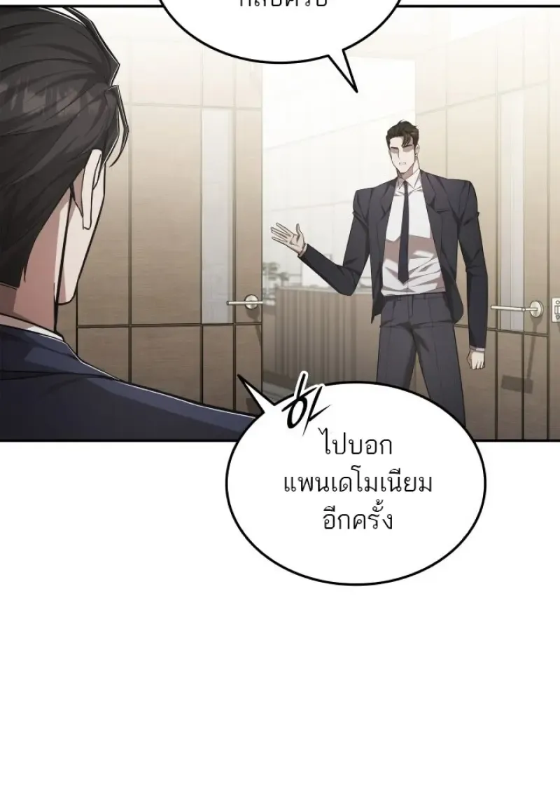 Subscribed To The Transcendental Channels แค_กดส_บตะไคร_ ก_ได_พล_งมาเฉยเลย ตอนที่ ตอนที่ 78 รูปที่ 73