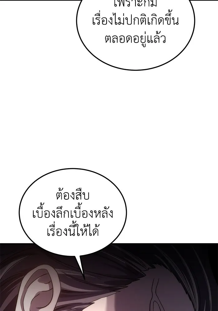 ยอดนักดาบผู้โอบอุ้มดารา ตอนที่ 13 รูปที่ 95