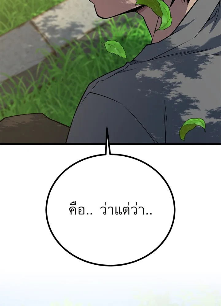 ราชาลานประลอง ตอนที่ 37 รูปที่ 38