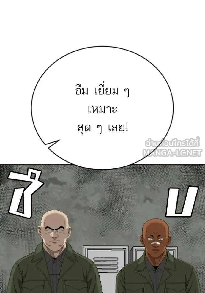BAD GUY ตอนที่ 281 รูปที่ 62