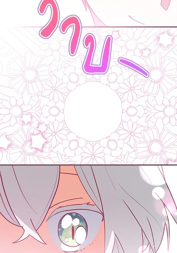 แมวน้อยในรังหมาป่า ตอนที่ 39 รูปที่ 31