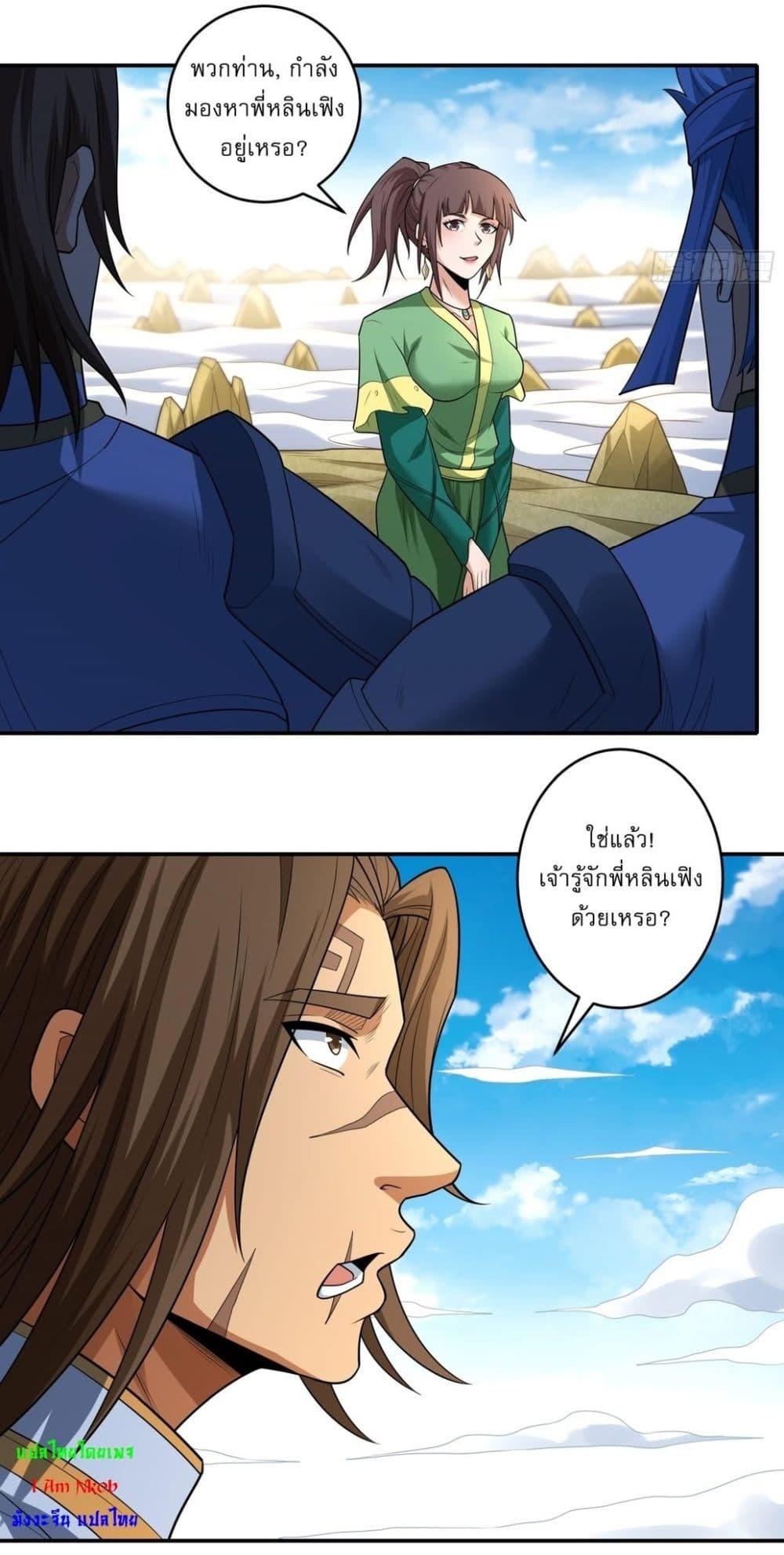 Manga-lc-com อ่านมังงะ อ่านการ์ตูน ออนไลน์ ฟรี God of Martial Arts ตอนที่ 1 2 3 4 5 6 7 8 9 10 11 12 13 14 ฟรี ไม่มีโฆษณา Manga-lc - อ่าน มังงะ อ่าน การ์ตูน ออนไลน์ อ่านมังงะ ฟรี