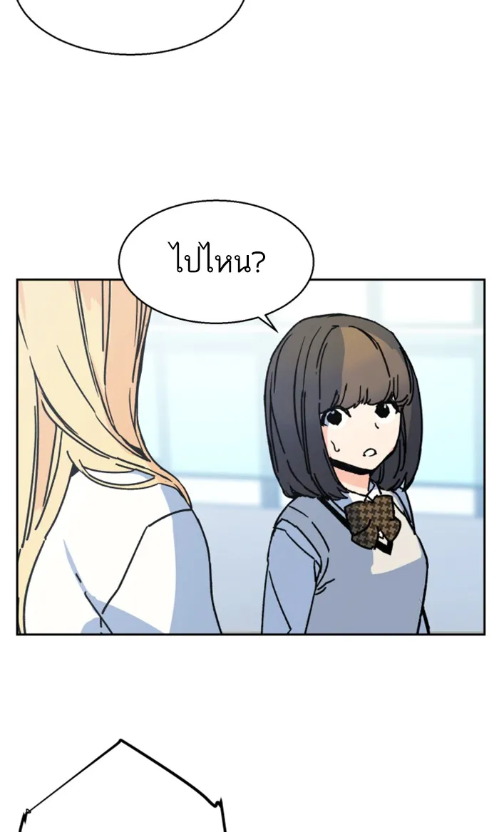 พี่ชายสายบอดี้การ์ด ตอนที่ 2 รูปที่ 155