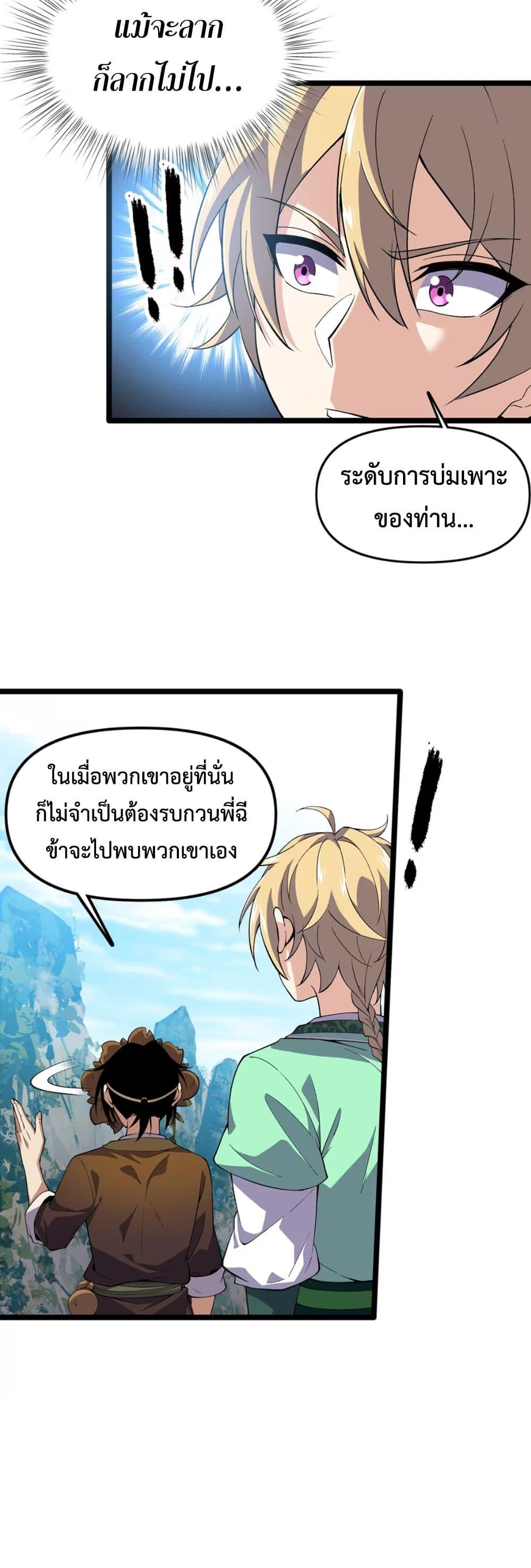 Manga-lc-com อ่านมังงะ อ่านการ์ตูน ออนไลน์ ฟรี Starting as a Small Zombie, I Cultivate to Immortality by Growing Plants ตอนที่ 1 2 3 4 5 6 7 8 9 10 11 12 13 14 ฟรี ไม่มีโฆษณา Manga-lc - อ่าน มังงะ อ่าน การ์ตูน ออนไลน์ อ่านมังงะ ฟรี