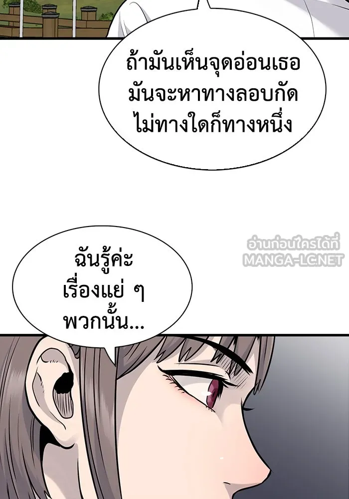 มีนา เกิดมาล่า ตอนที่ 28 รูปที่ 36