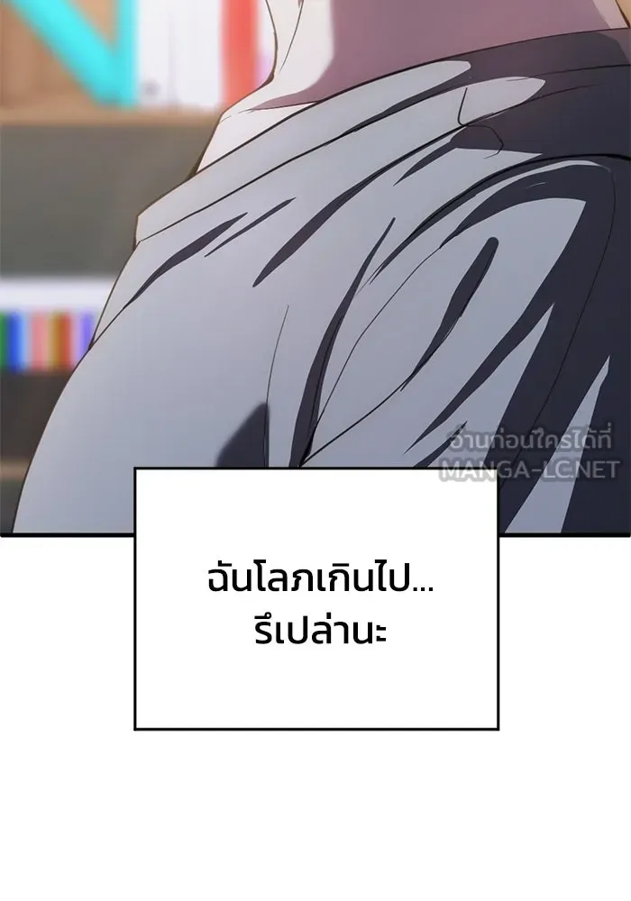 ชีวิตรักฉบับเดจาวู ตอนที่ 76 รูปที่ 3