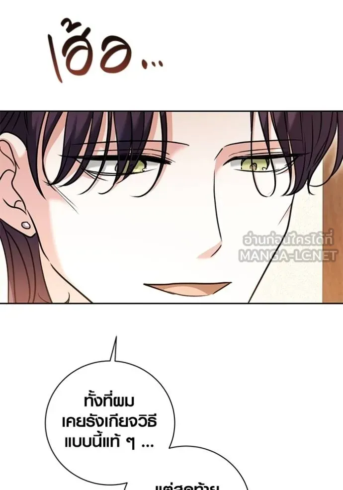 ออร่าดาราอัจฉริยะ ตอนที่ 51 รูปที่ 74