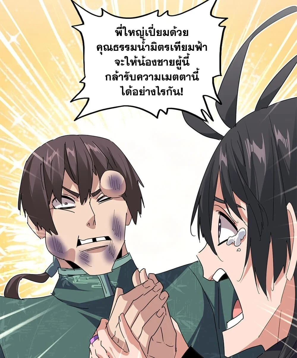 Manga-lc-com อ่านมังงะ อ่านการ์ตูน ออนไลน์ ฟรี Magic Emperor ราชาจอมเวทย์ ตอนที่ 1 2 3 4 5 6 7 8 9 10 11 12 13 14 ฟรี ไม่มีโฆษณา Manga-lc - อ่าน มังงะ อ่าน การ์ตูน ออนไลน์ อ่านมังงะ ฟรี