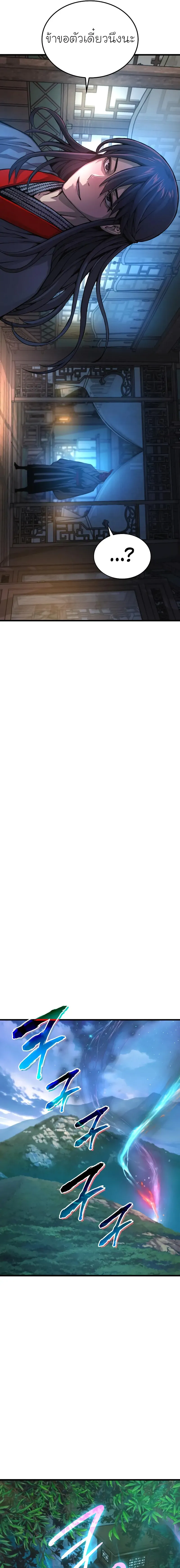 Myst Might Mayhem ตอนที่ ตอนที่ 60 รูปที่ 23