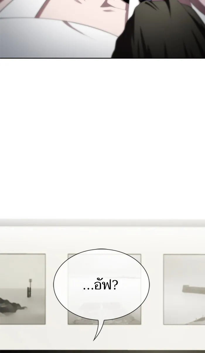ผู้เล่นขั้นเทพแห่งหอคอยฝึกสอน ตอนที่ 86 รูปที่ 2