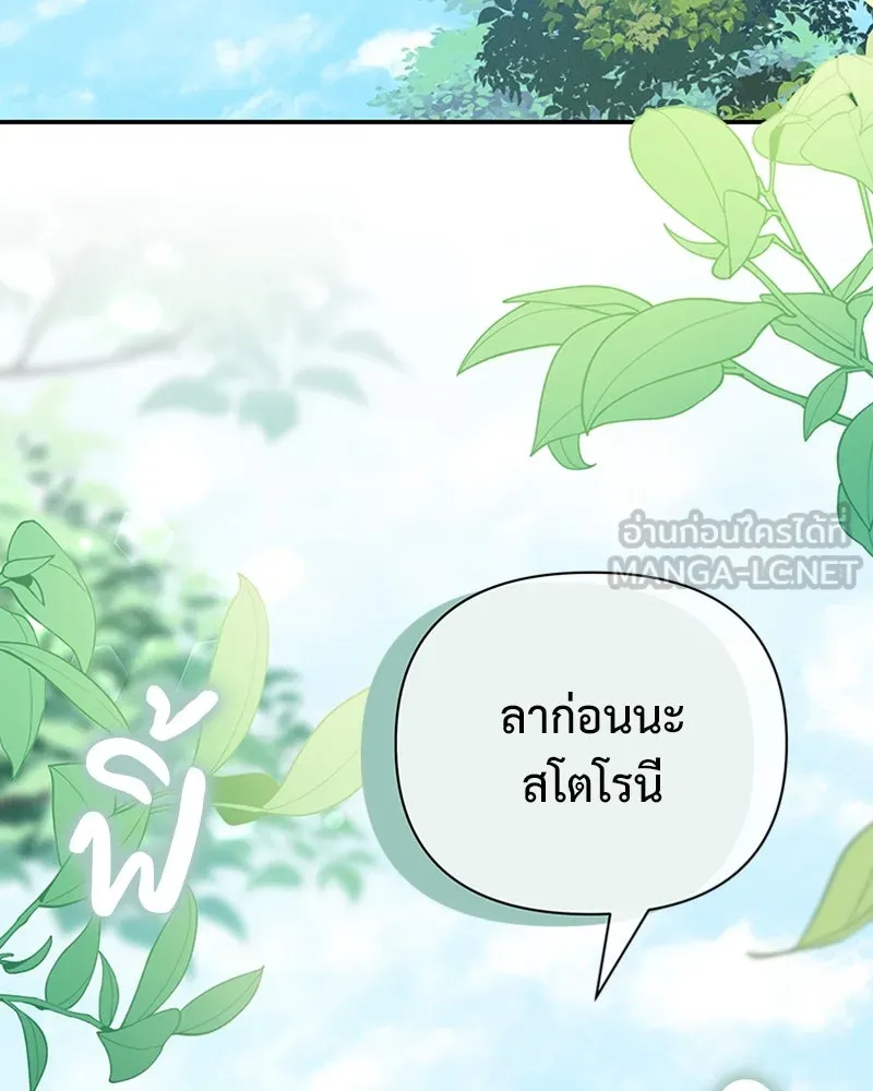 โอ้ ศัตรูที่รัก ตอนที่ 59 รูปที่ 138