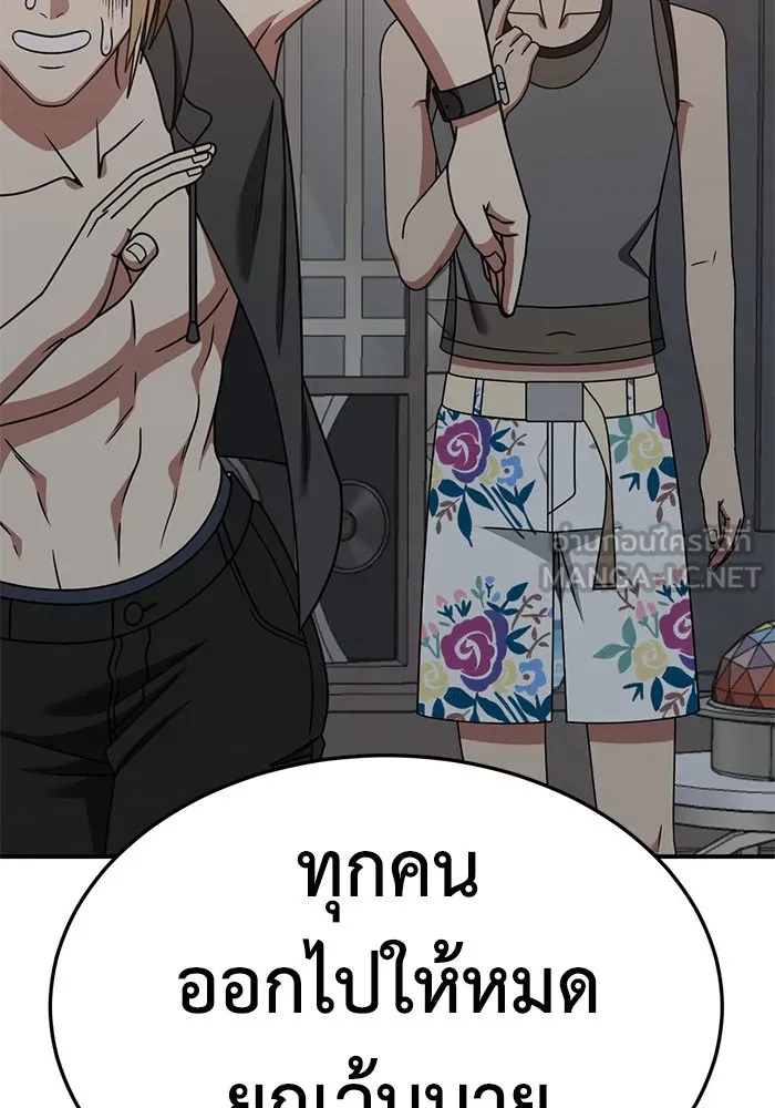 ช่วยเปลี่ยนฉันที ตอนที่ 257. ซีซัน 2 รูปที่ 135