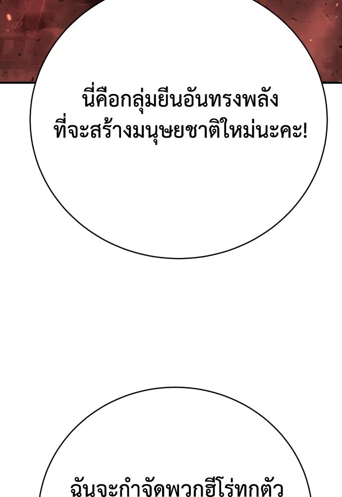 เพชฌฆาตลงทัณฑ์ ตอนที่ 17 รูปที่ 68