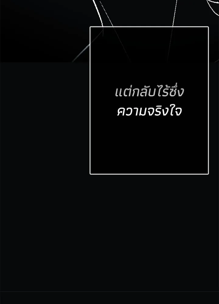 องค์ชายผู้อื้อฉาว ตอนที่ 55 รูปที่ 79