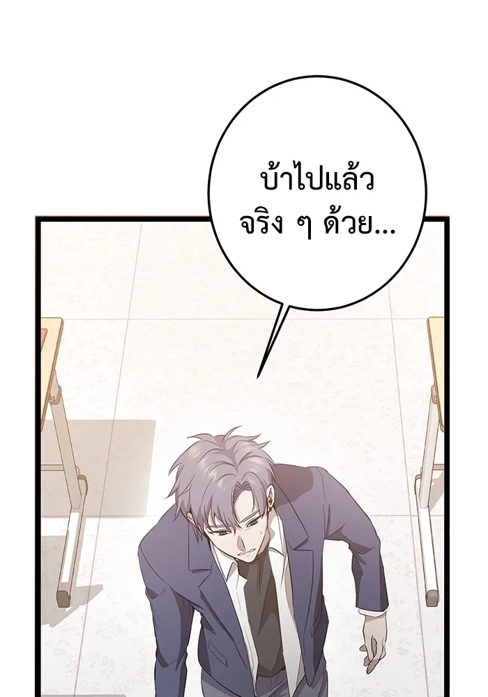 ราชินีนักบู๊ ตอนที่ 3 รูปที่ 170