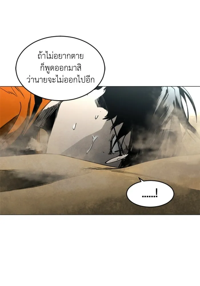 FOG LAND ตอนที่ 14 รูปที่ 113