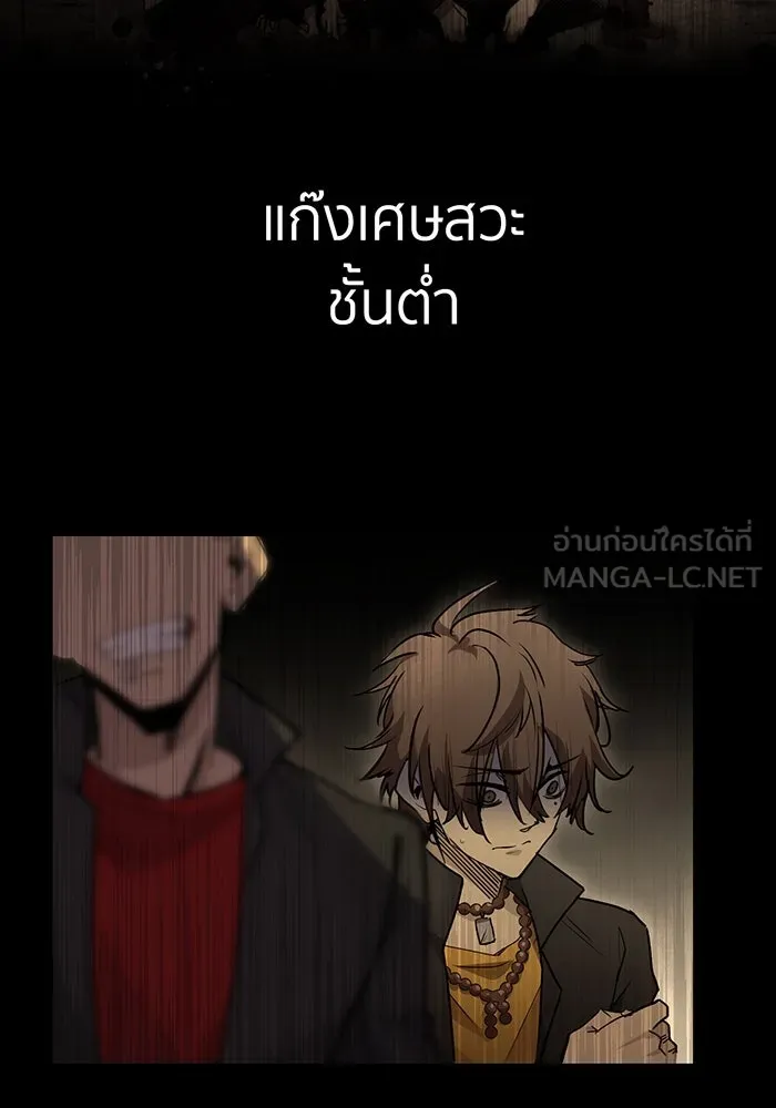 นักเลงกระจอกย้อนเวลามาทวงแค้น ตอนที่ 1 รูปที่ 3