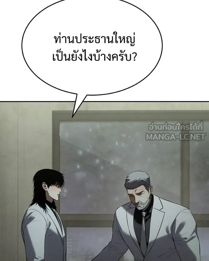 Baek XX ตอนที่ 151 รูปที่ 10