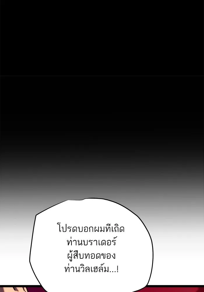 เริ่มเกมพร้อม 13 คุณสมบัติลับ ตอนที่ 33 รูปที่ 149