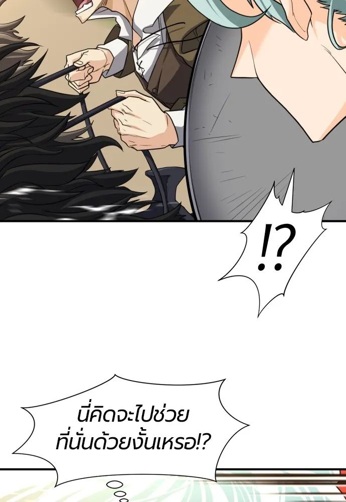 ยอดสถาปนิกผู้พิทักษ์อาณาจักร ตอนที่ 49 รูปที่ 113