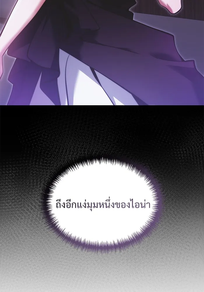 อัศวินดำล่าท้าเวลา ตอนที่ 89 รูปที่ 70