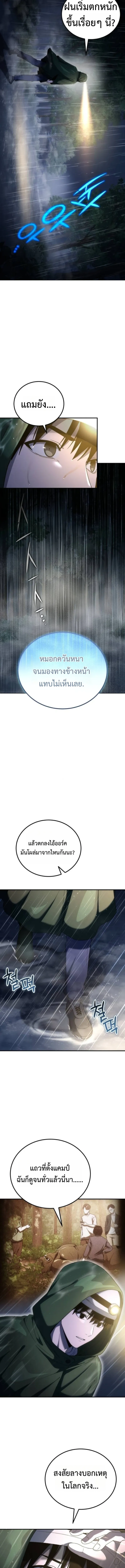 Apocalypse Veteran โคตรเทพว_นส_นโลก ตอนที่ ตอนที่ 6 รูปที่ 3