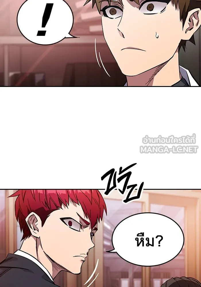 มหาสงครามคนแกร่ง ตอนที่ 3 พลเมืองผู้กล้า รูปที่ 198