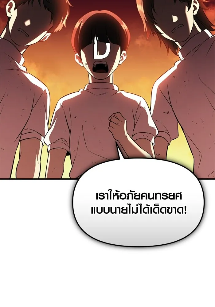 พลิกชะตาคว้าไอเทมระดับเทพ ตอนที่ 64 เด็กชายผู้ฝันใฝ่ถึงการเป็นฮีโร รูปที่ 187