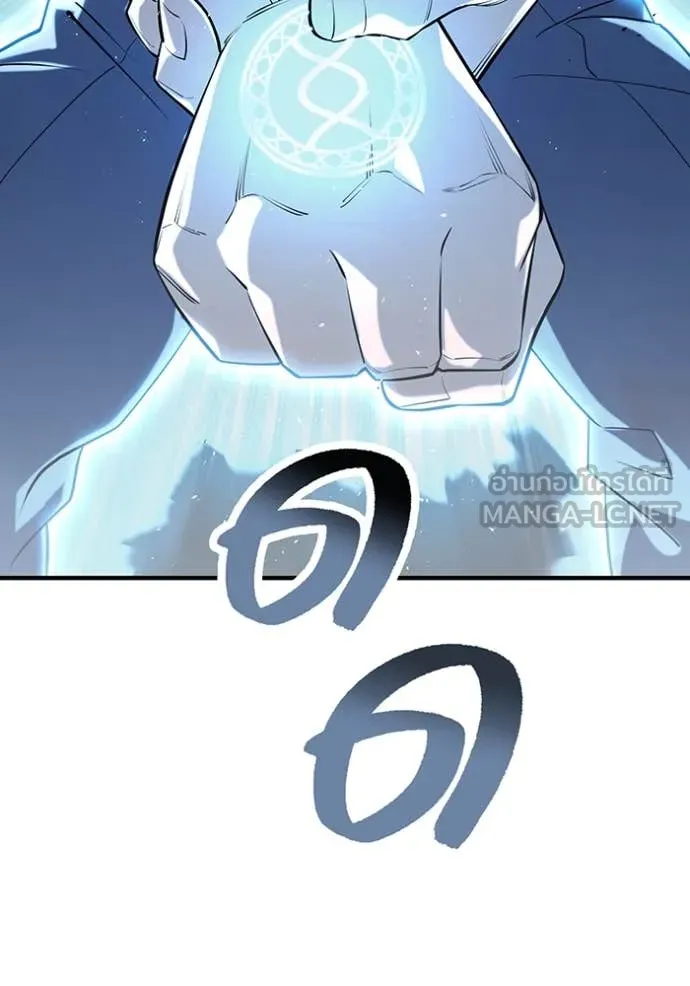 ฮันเตอร์สกิลโกง ตอนที่ 51 รูปที่ 146