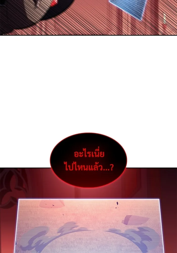 ผู้เล่นหน้าใหม่เลเวลแมกซ์ ตอนที่ 237 สงครามในชั้น (2) รูปที่ 143