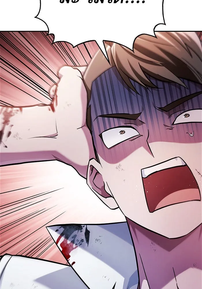 ผมไม่ได้เก่งอย่างที่คิด ตอนที่ 52 รูปที่ 59