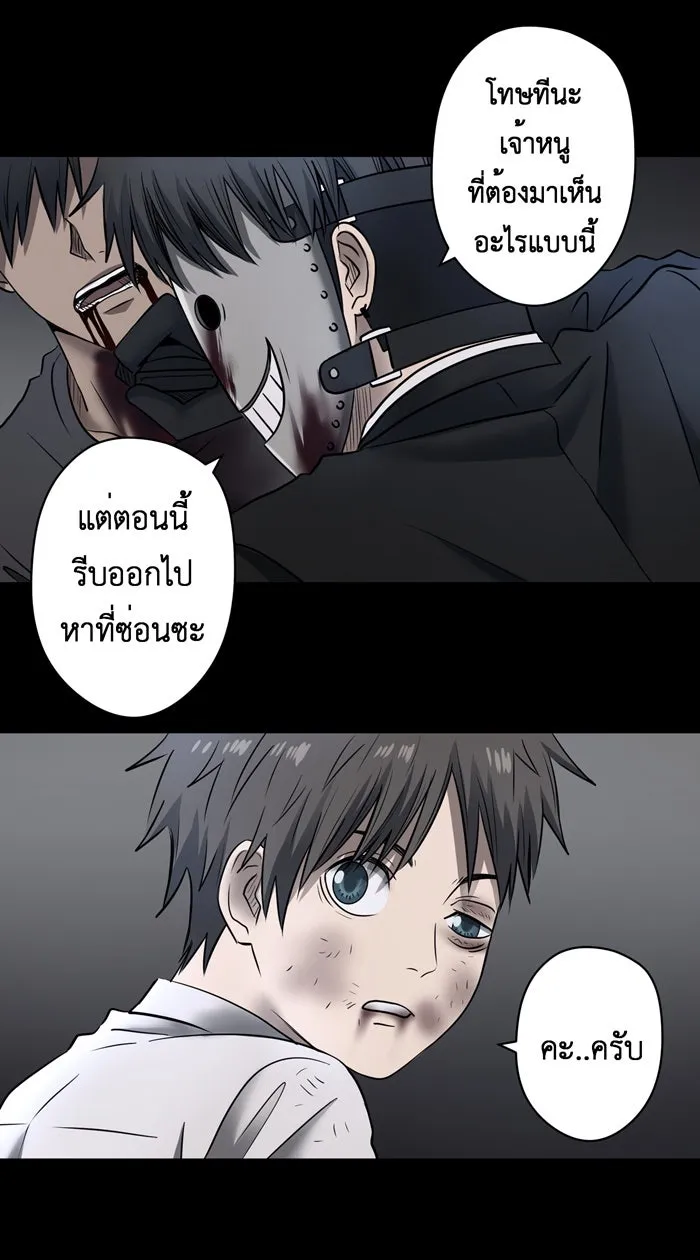 Hunter Game ตอนที่ 34  special game 3 - my hero (7) รูปที่ 16