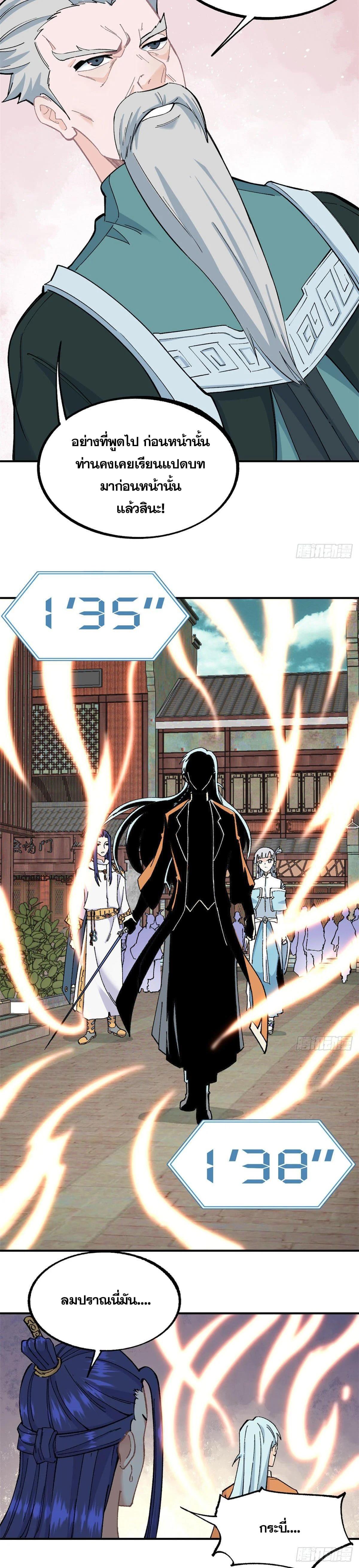 Manga-lc-com อ่านมังงะ อ่านการ์ตูน ออนไลน์ ฟรี All Hail the Sect Leader ตอนที่ 1 2 3 4 5 6 7 8 9 10 11 12 13 14 ฟรี ไม่มีโฆษณา Manga-lc - อ่าน มังงะ อ่าน การ์ตูน ออนไลน์ อ่านมังงะ ฟรี