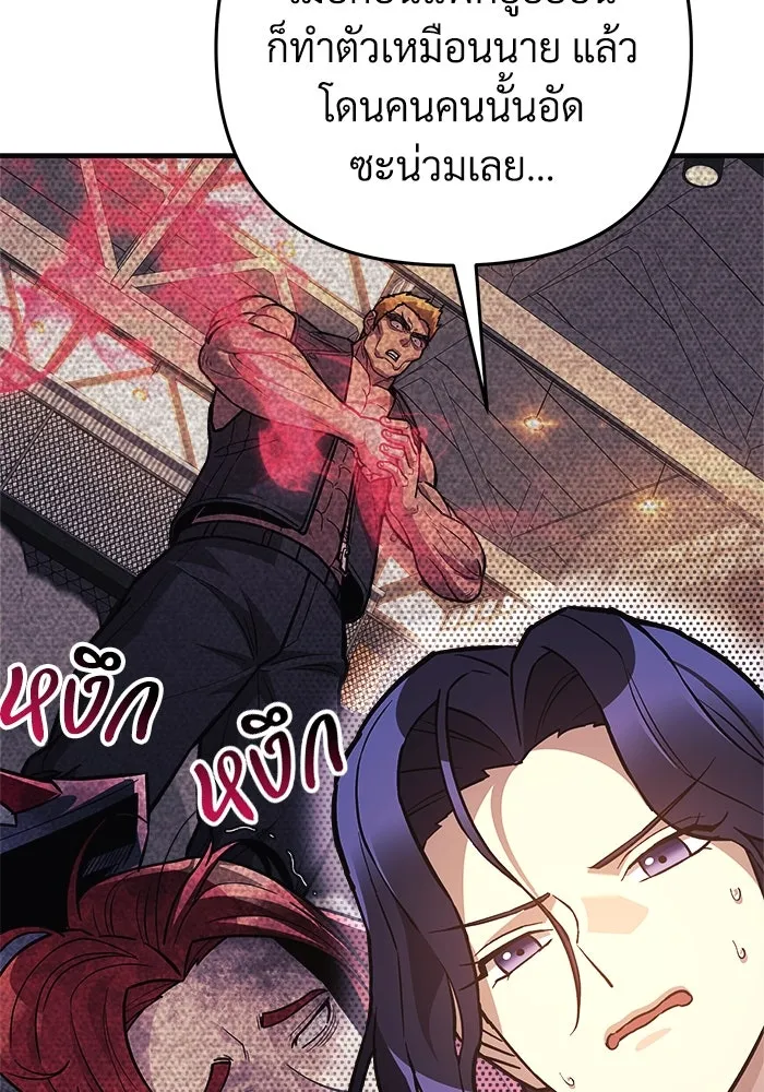 สัปดาห์นี้งดอัปตอนใหม่ ตอนที่ 88 รูปที่ 50