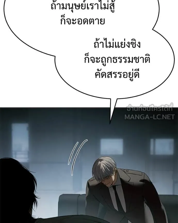 Baek XX ตอนที่ 156 รูปที่ 60