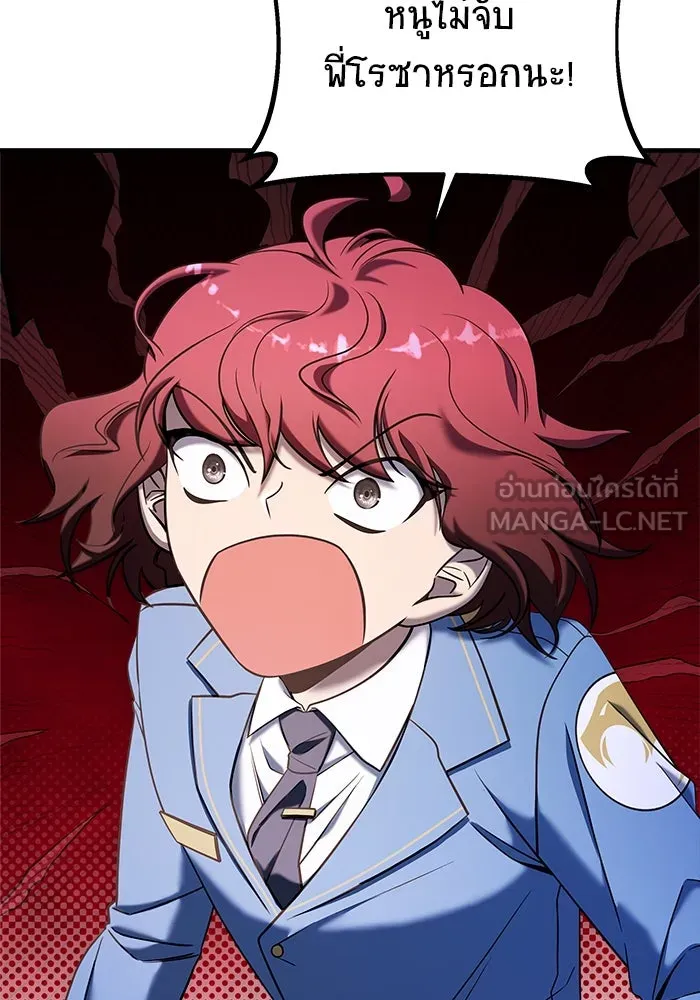 วายร้ายก็อยากมีรัก ตอนที่ 73 รูปที่ 12