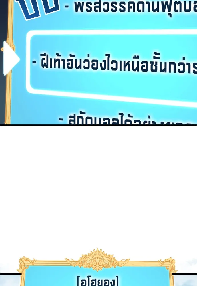 นักเตะแข้งสวรรค์ ตอนที่ 19 รูปที่ 67