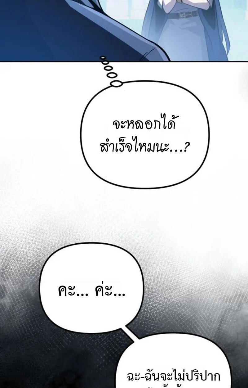 Raising Villains the Right Way ฉ_นกลายเป_นผ_สน_บสน_นของเหล_าต_วร_าย ตอนที่ ตอนที่ 13 รูปที่ 38